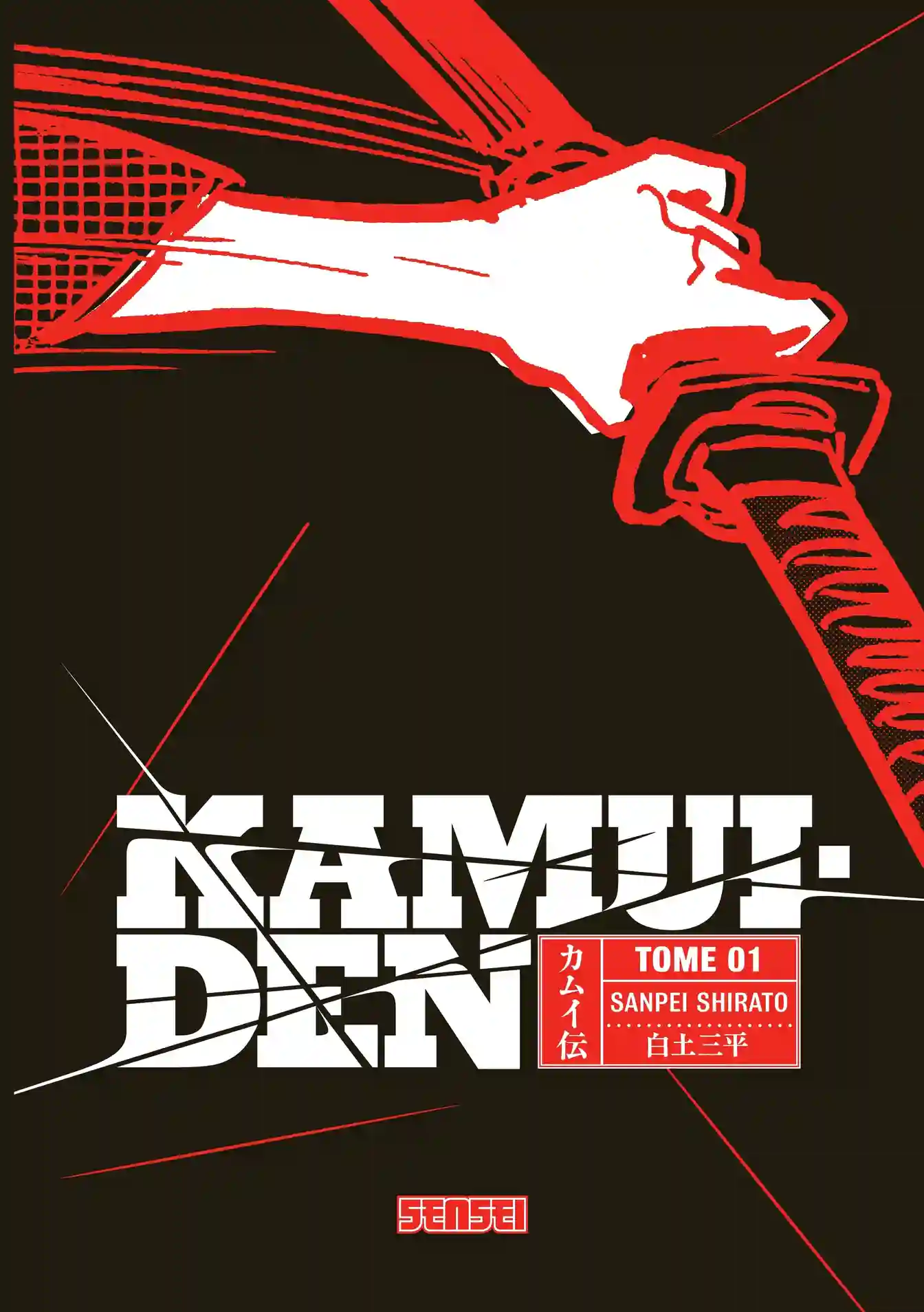 Kamui Den
